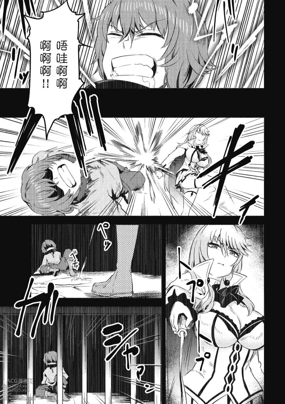 Page 168 of manga 回复术士的重来人生 第1卷