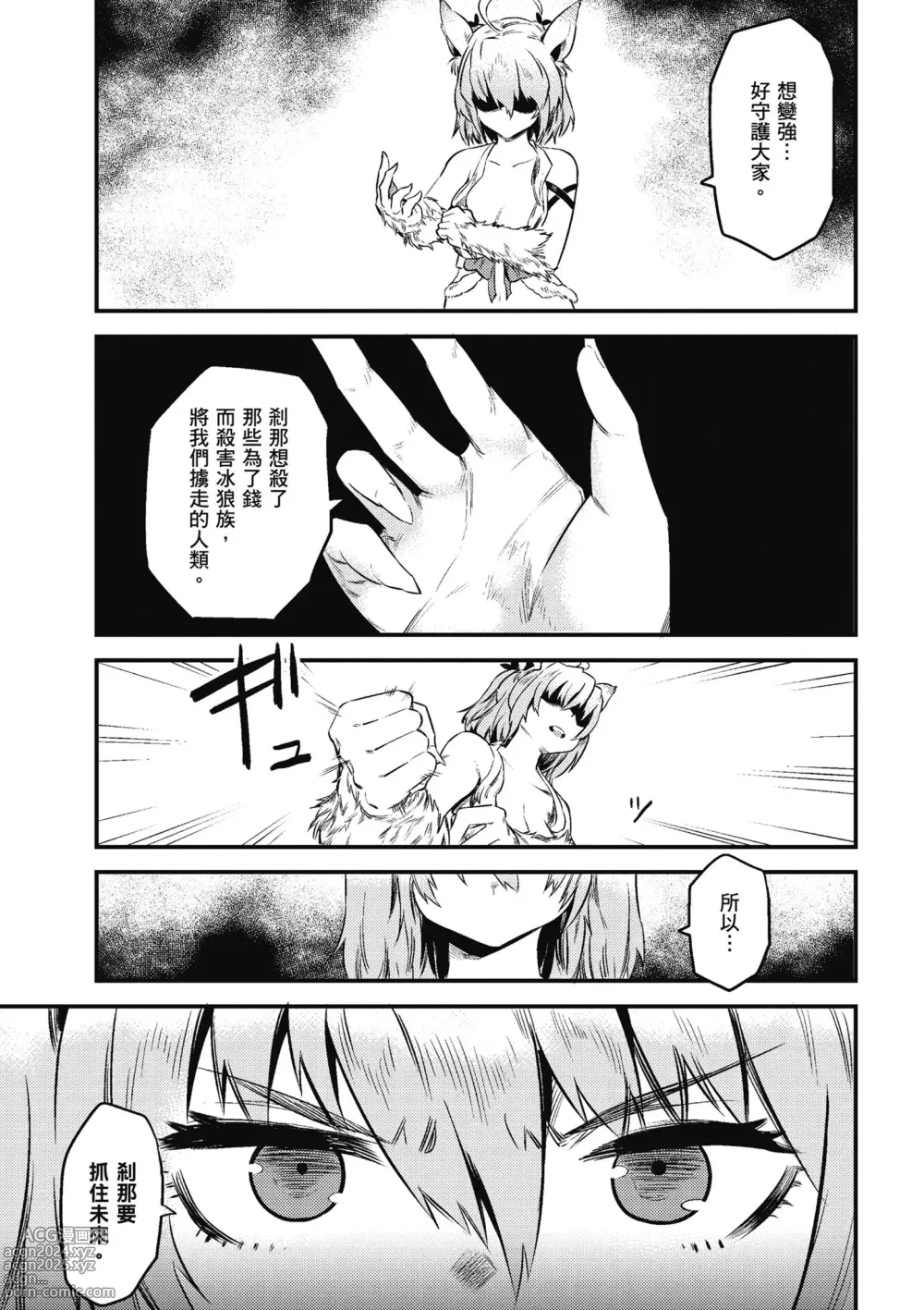 Page 110 of manga 回复术士的重来人生 第2卷