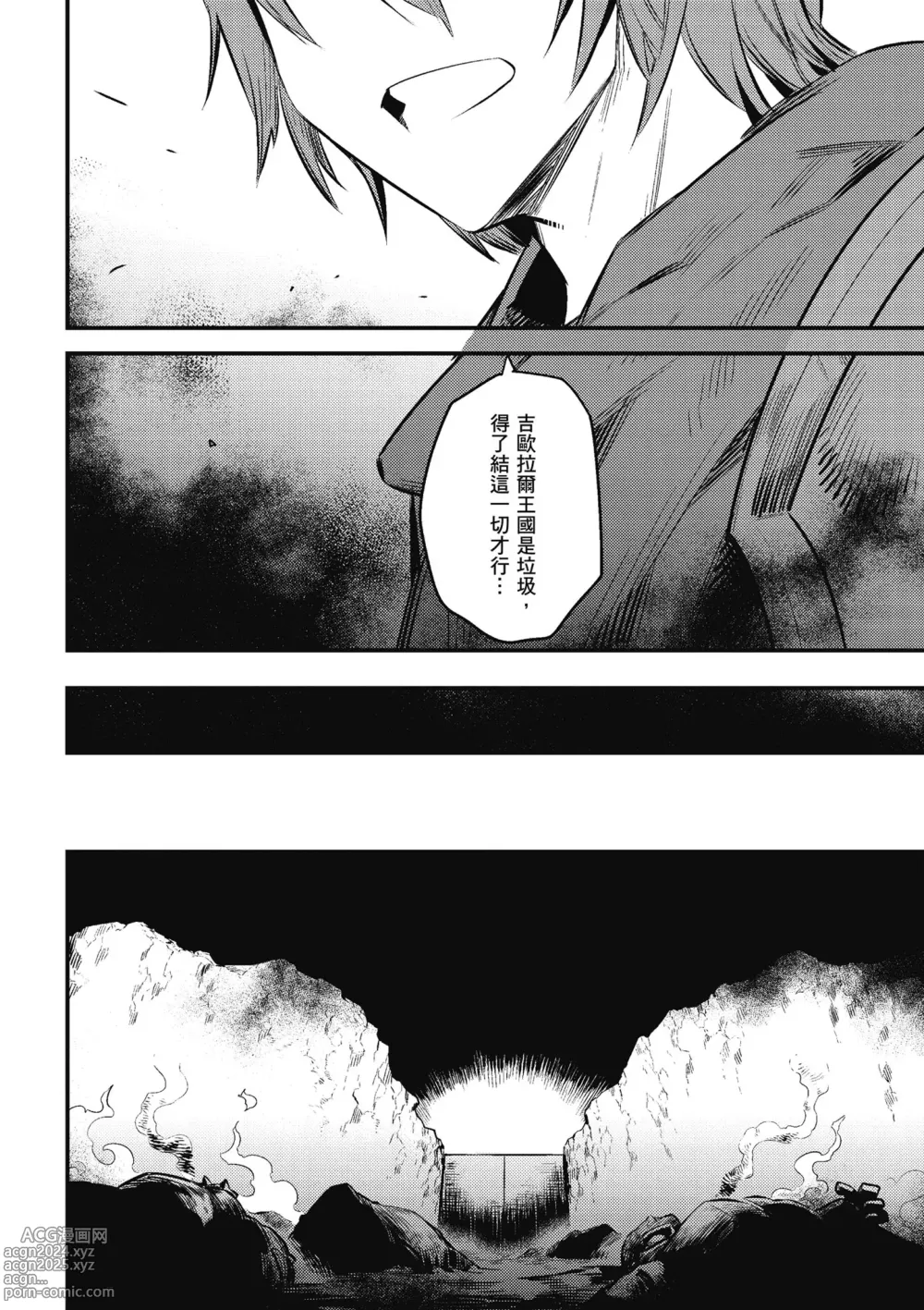 Page 155 of manga 回复术士的重来人生 第2卷