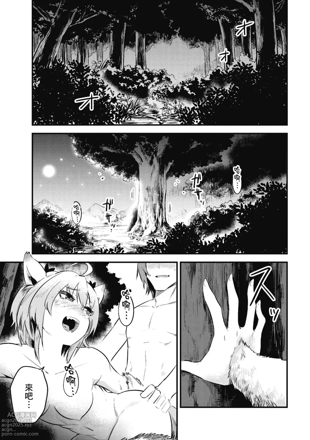 Page 158 of manga 回复术士的重来人生 第2卷