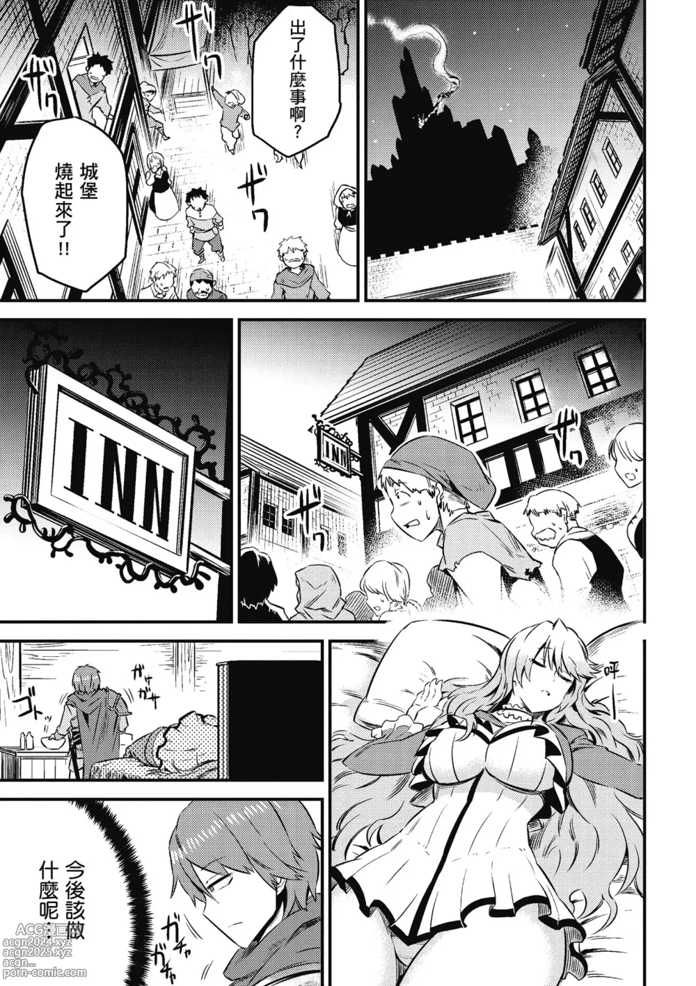 Page 26 of manga 回复术士的重来人生 第2卷