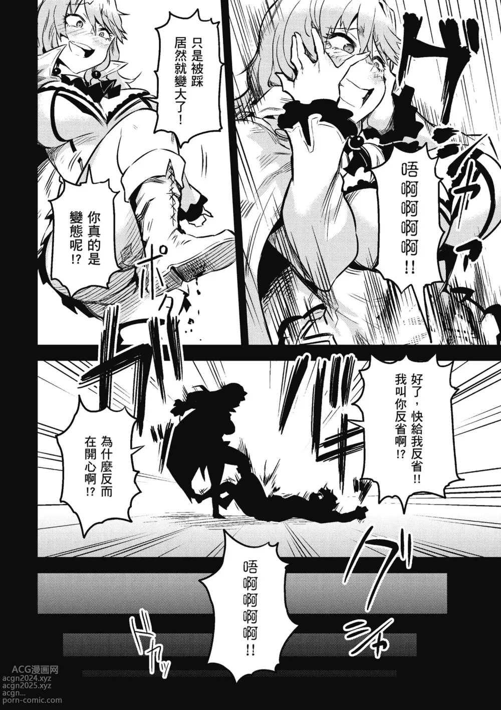 Page 55 of manga 回复术士的重来人生 第2卷