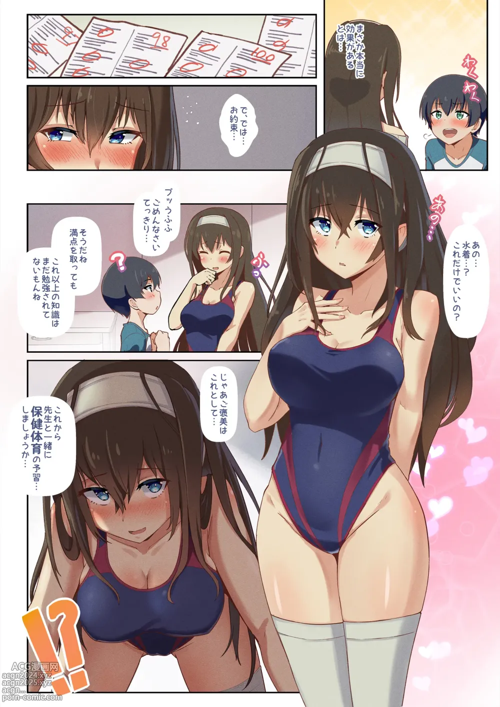 Page 3 of doujinshi Ecchi na Katei Kyoushi Sagisawa Fumika