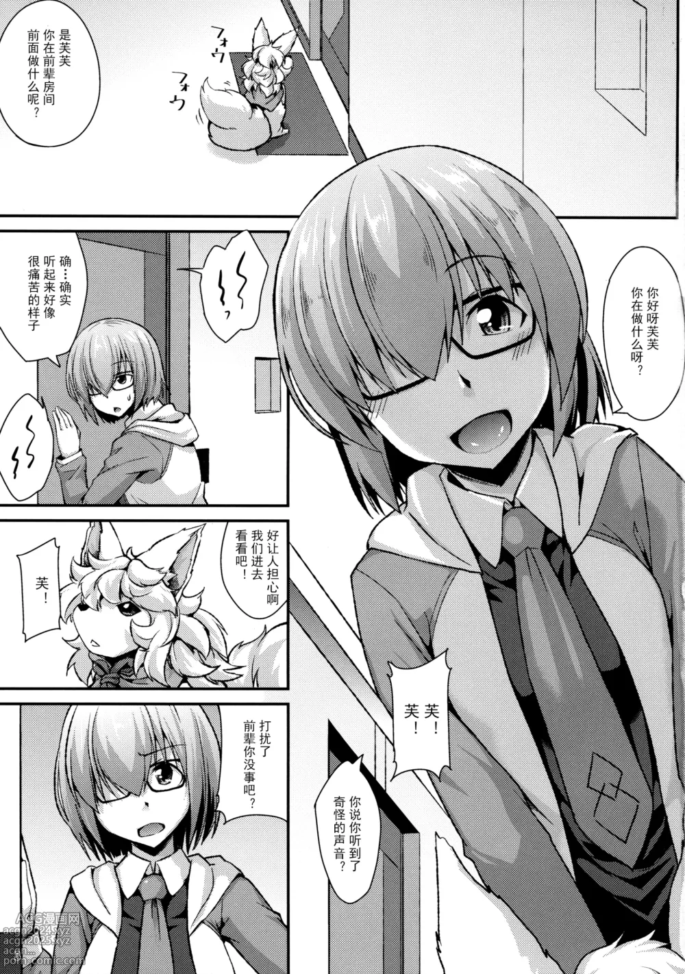 Page 4 of doujinshi Docchi mo Ikemashu