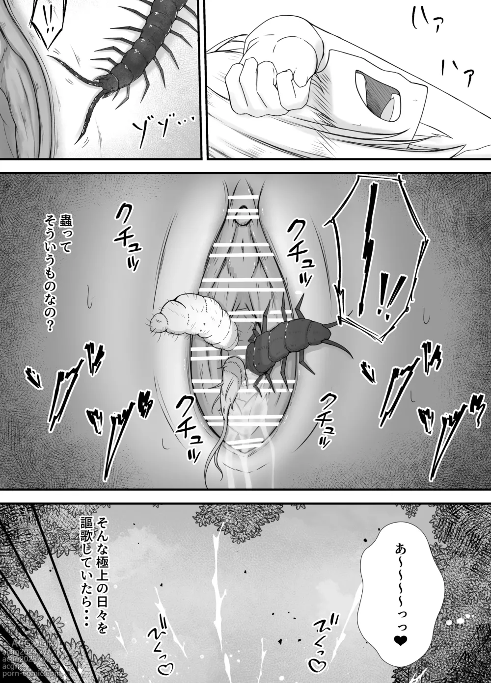 Page 15 of doujinshi Onna Mahoutsukai-san Mushikan Hanashi 2