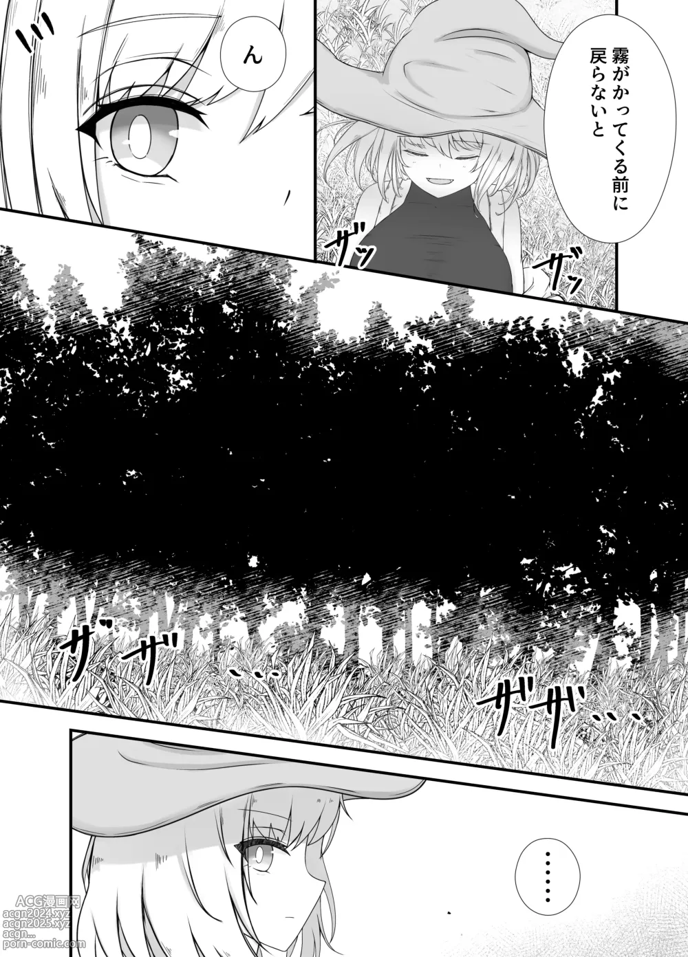 Page 5 of doujinshi Onna Mahoutsukai-san Mushikan Hanashi 2