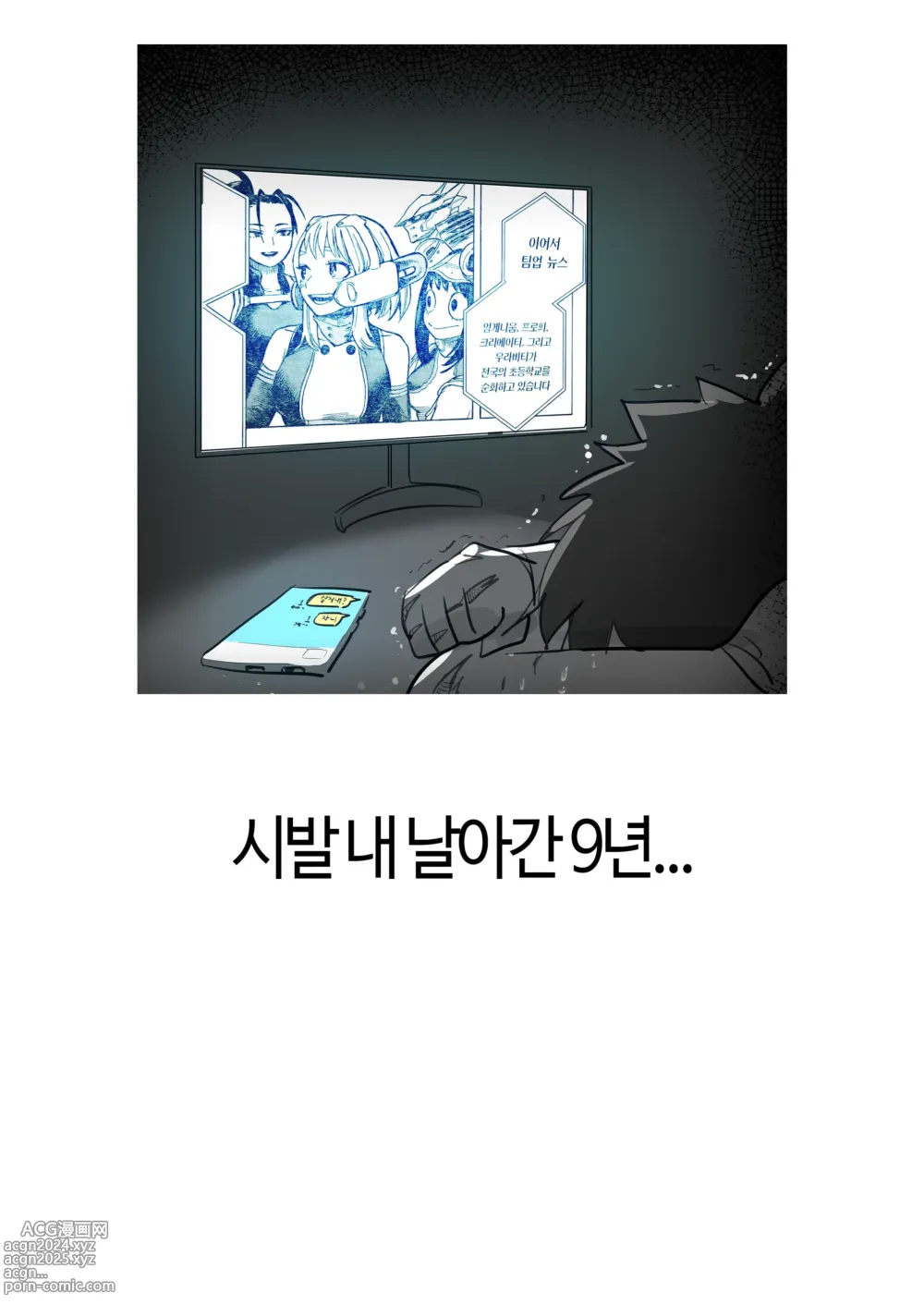 Page 24 of doujinshi 패배 웅영