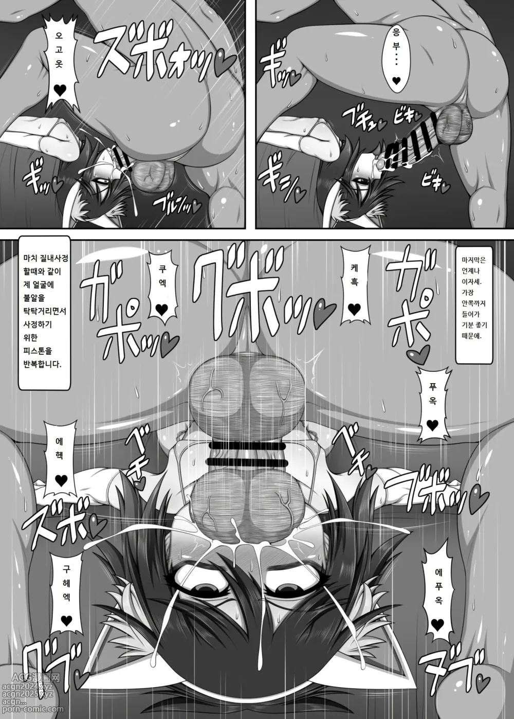 Page 18 of doujinshi 우리 자매의 빚변제 ANOTHER-THIRD-STRIKE