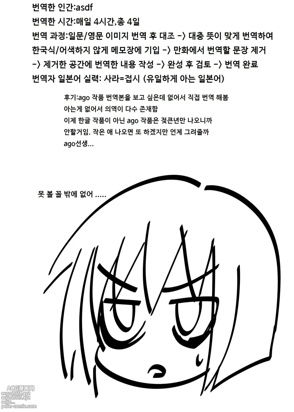 Page 27 of doujinshi 우리 자매의 빚변제 ANOTHER-THIRD-STRIKE