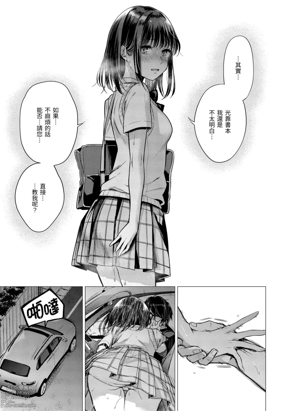 Page 128 of manga 七妹姐姐 (decensored)