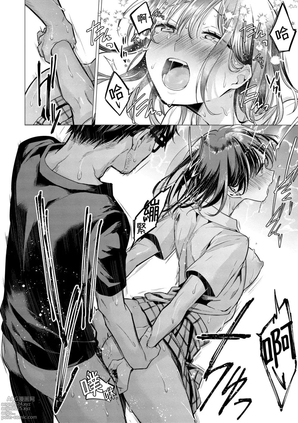 Page 141 of manga 七妹姐姐 (decensored)