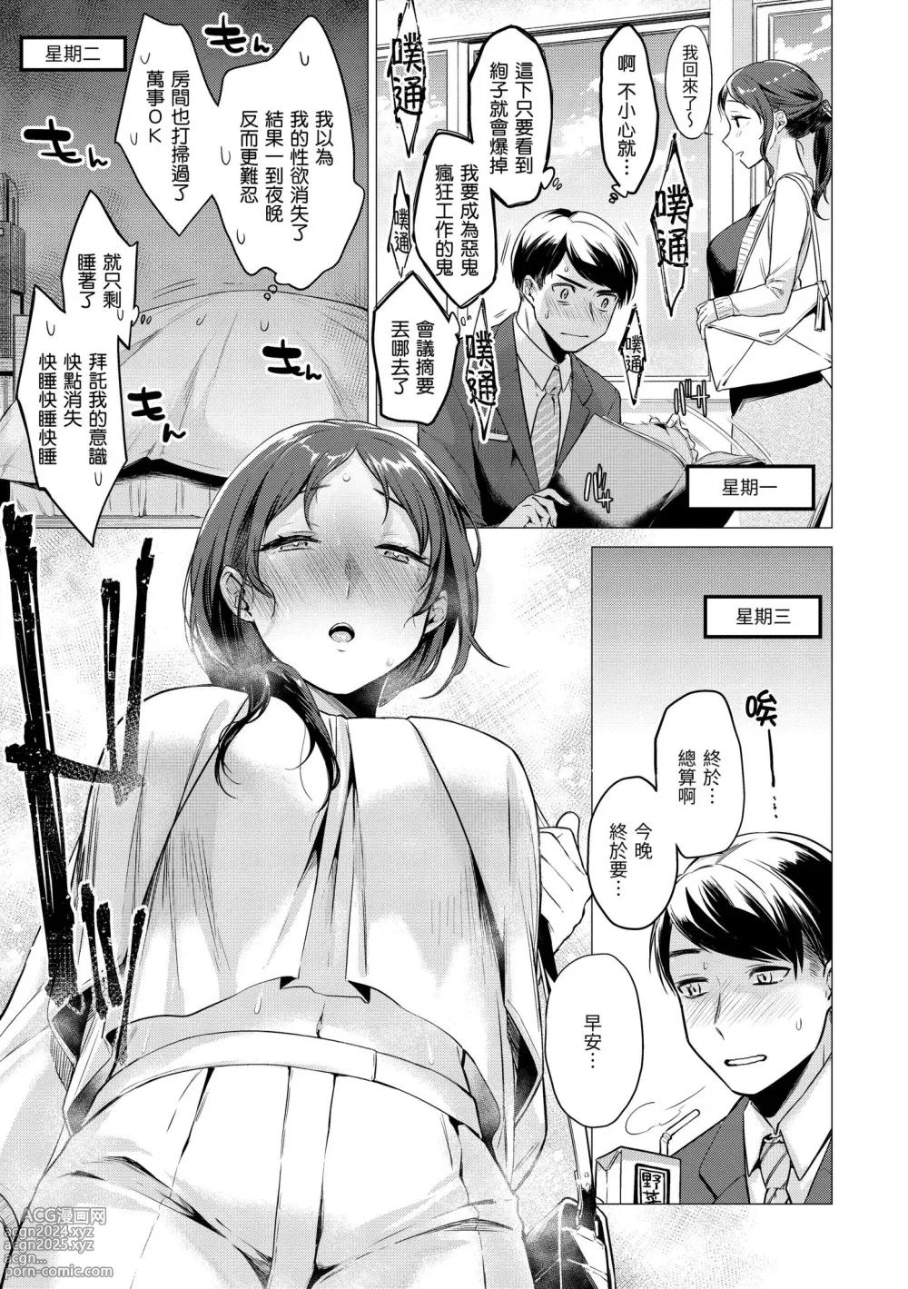 Page 164 of manga 七妹姐姐 (decensored)