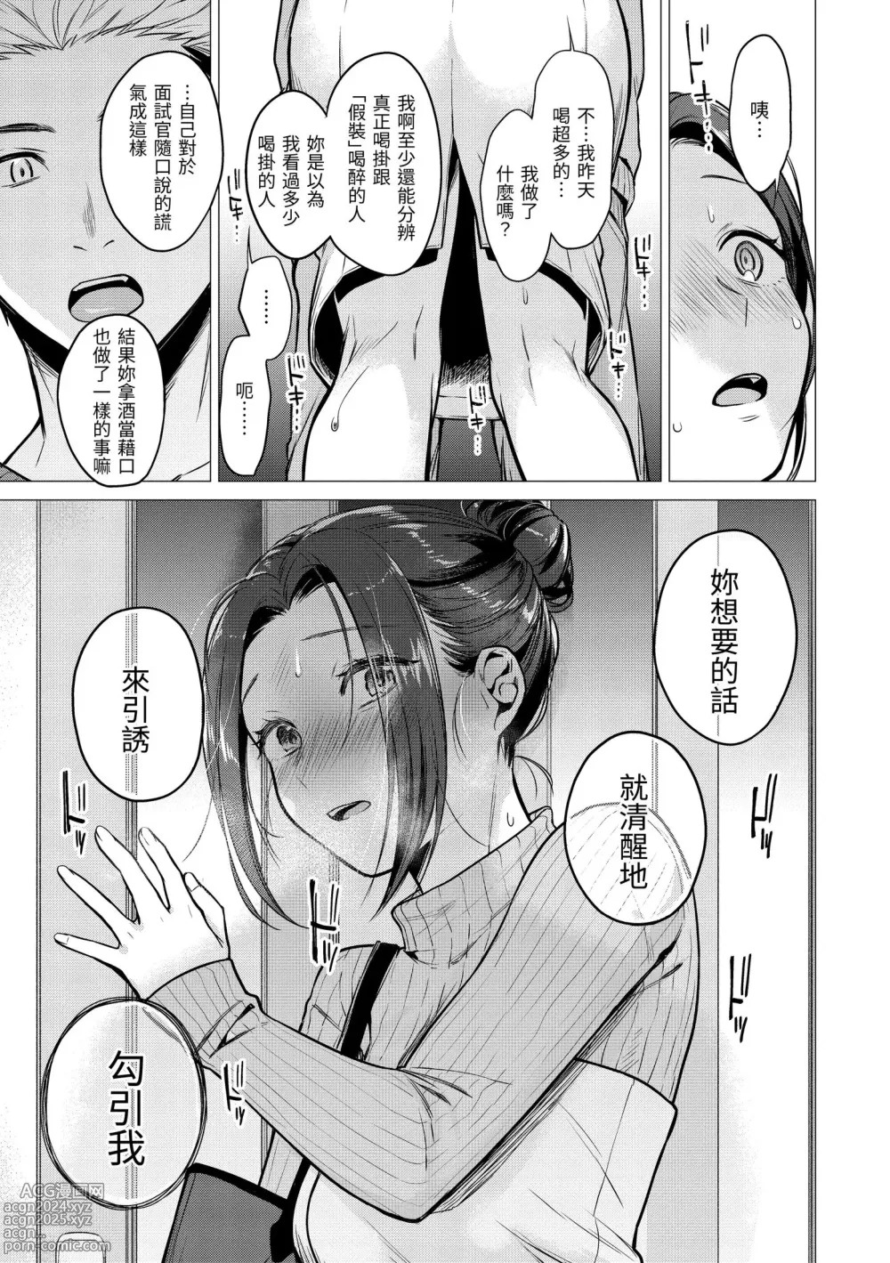 Page 56 of manga 七妹姐姐 (decensored)