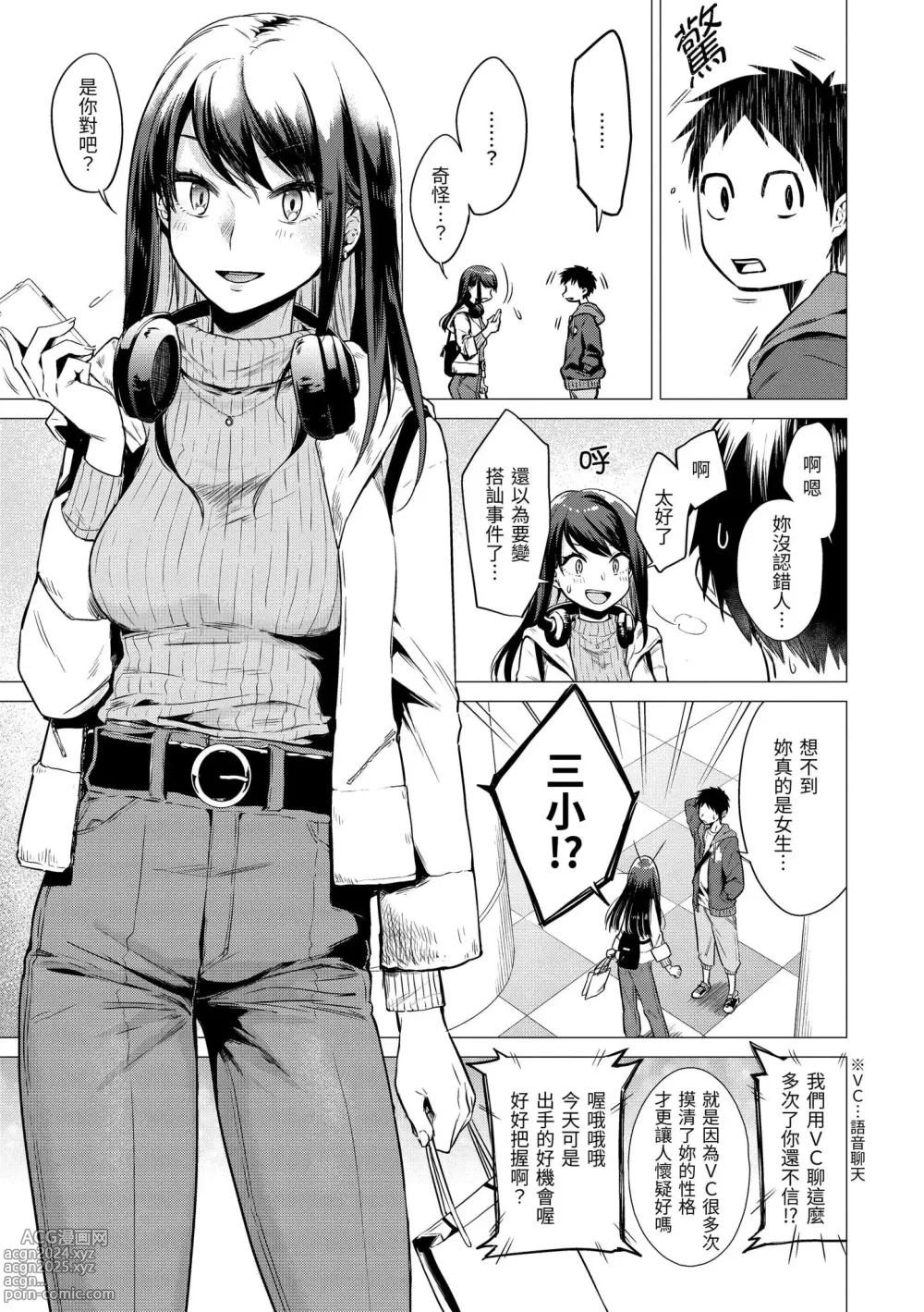 Page 8 of manga 七妹姐姐 (decensored)