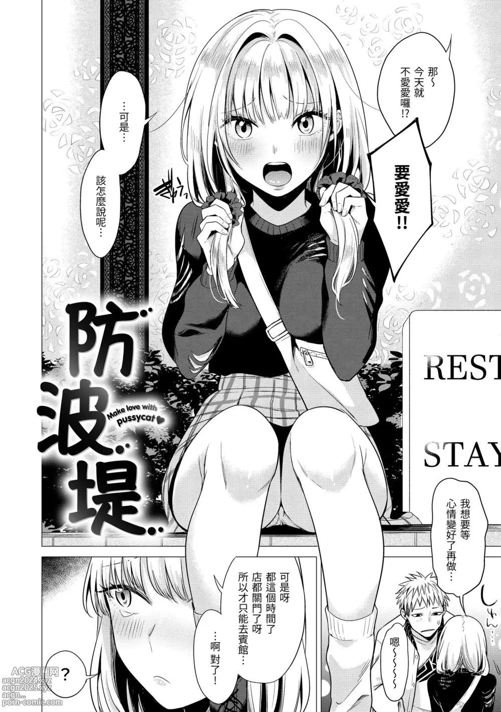 Page 99 of manga 七妹姐姐 (decensored)