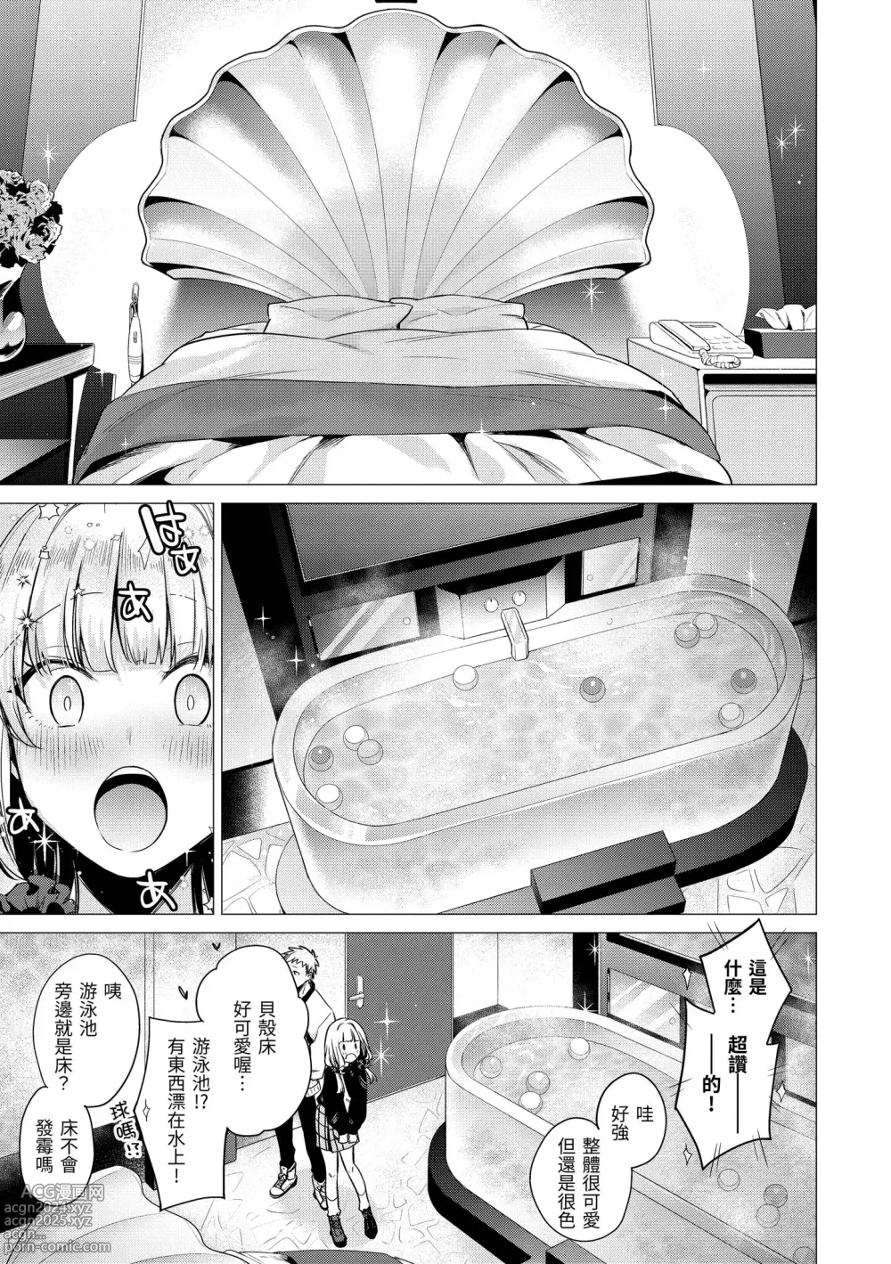 Page 100 of manga 七妹姐姐 (decensored)