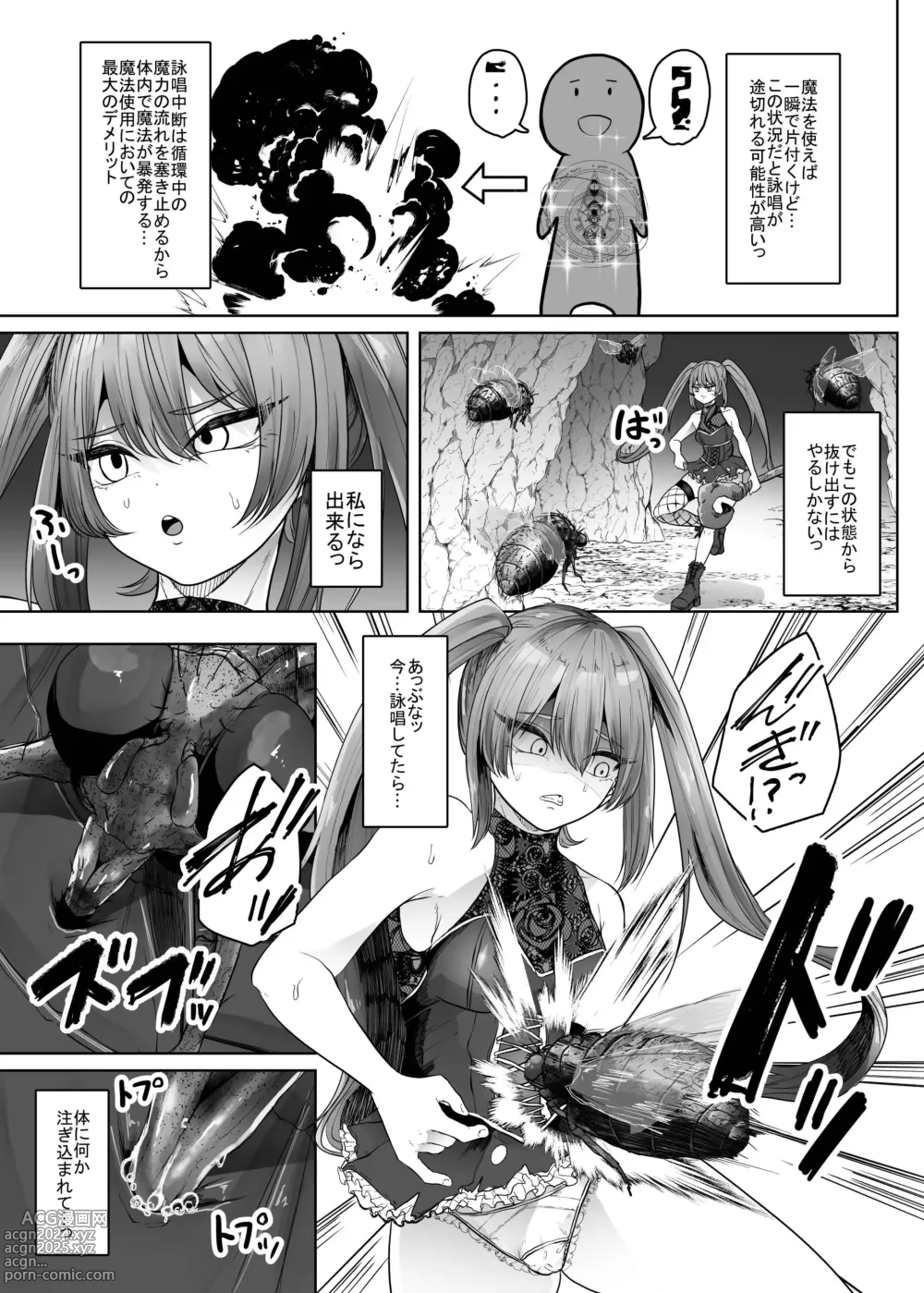 Page 8 of doujinshi Namaiki Mahoutsukai Hae ni Wakaraserareru