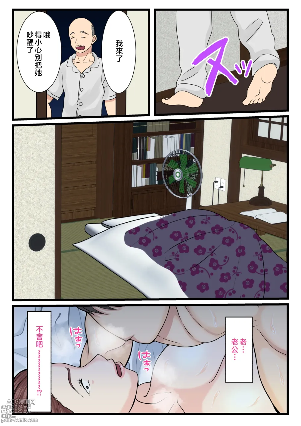 Page 59 of doujinshi 喝醉的媽媽非常可愛。