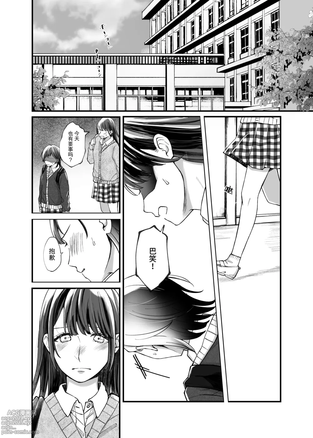 Page 5 of doujinshi 二人的初次