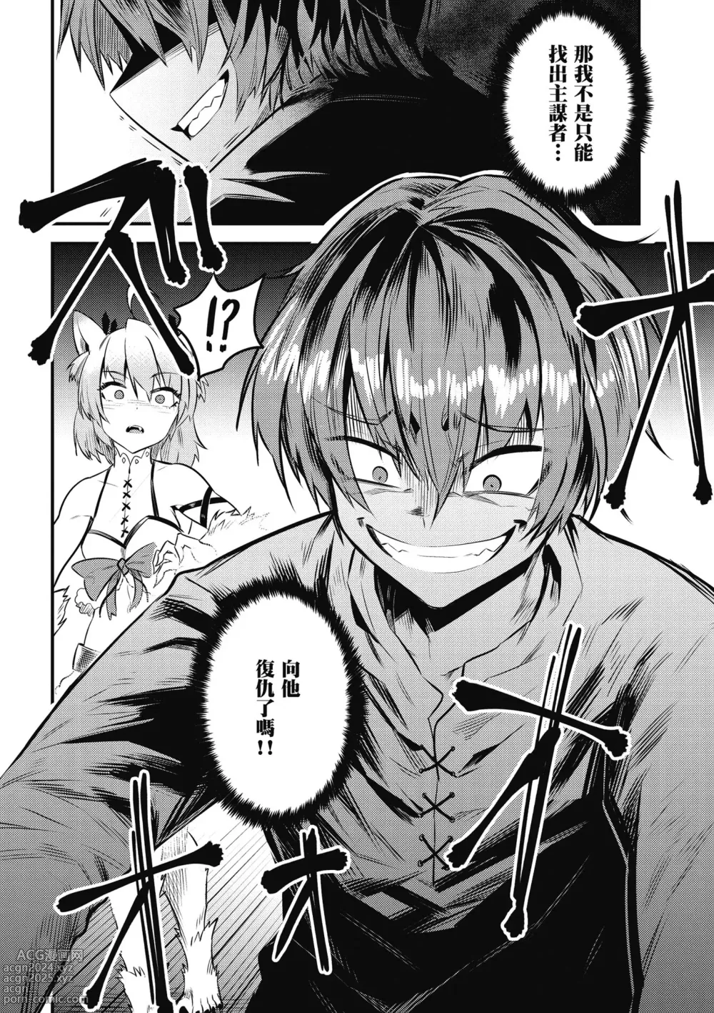 Page 109 of manga 回复术士的重来人生 第3卷