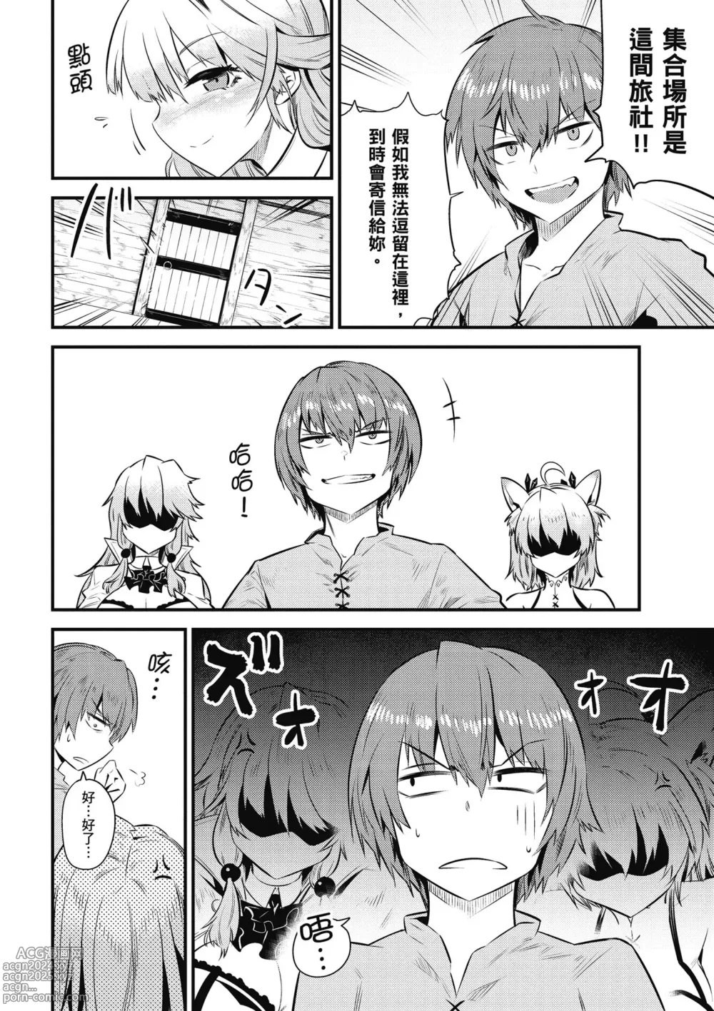 Page 115 of manga 回复术士的重来人生 第3卷