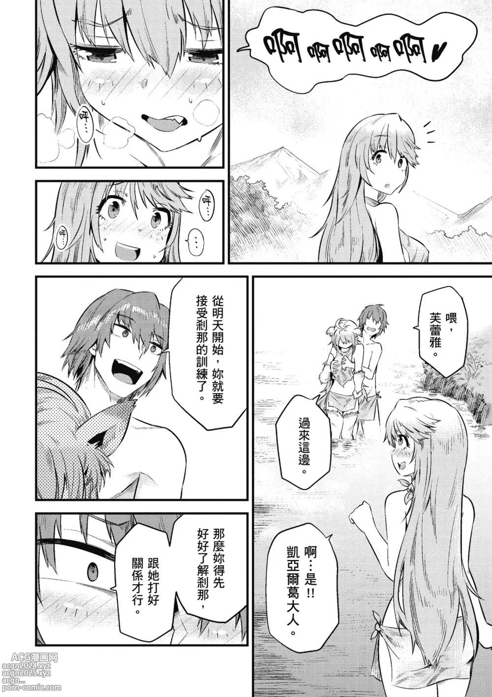 Page 15 of manga 回复术士的重来人生 第3卷