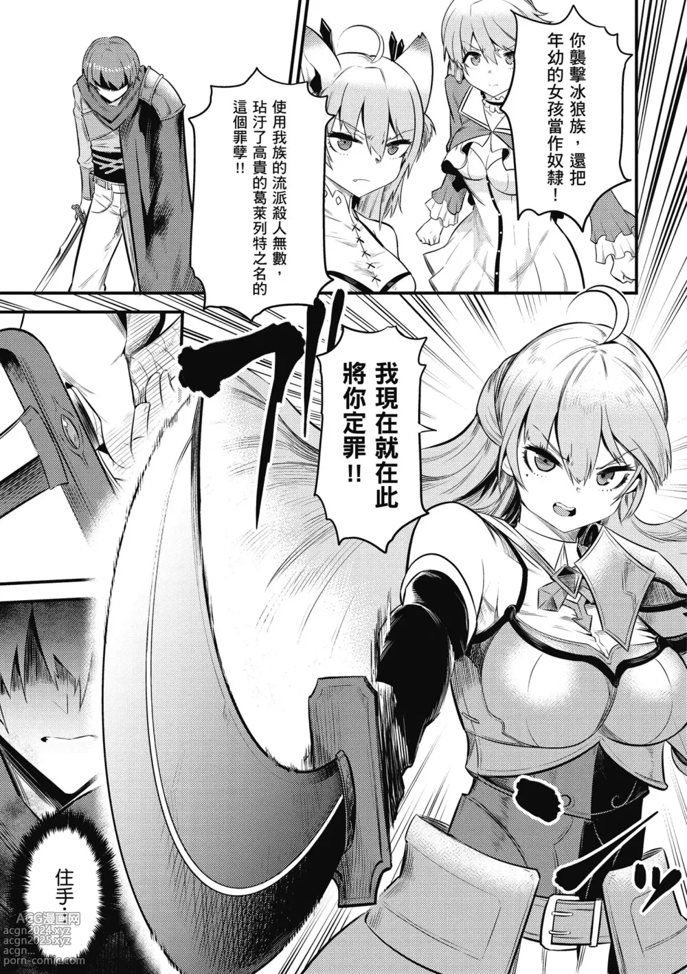 Page 46 of manga 回复术士的重来人生 第3卷