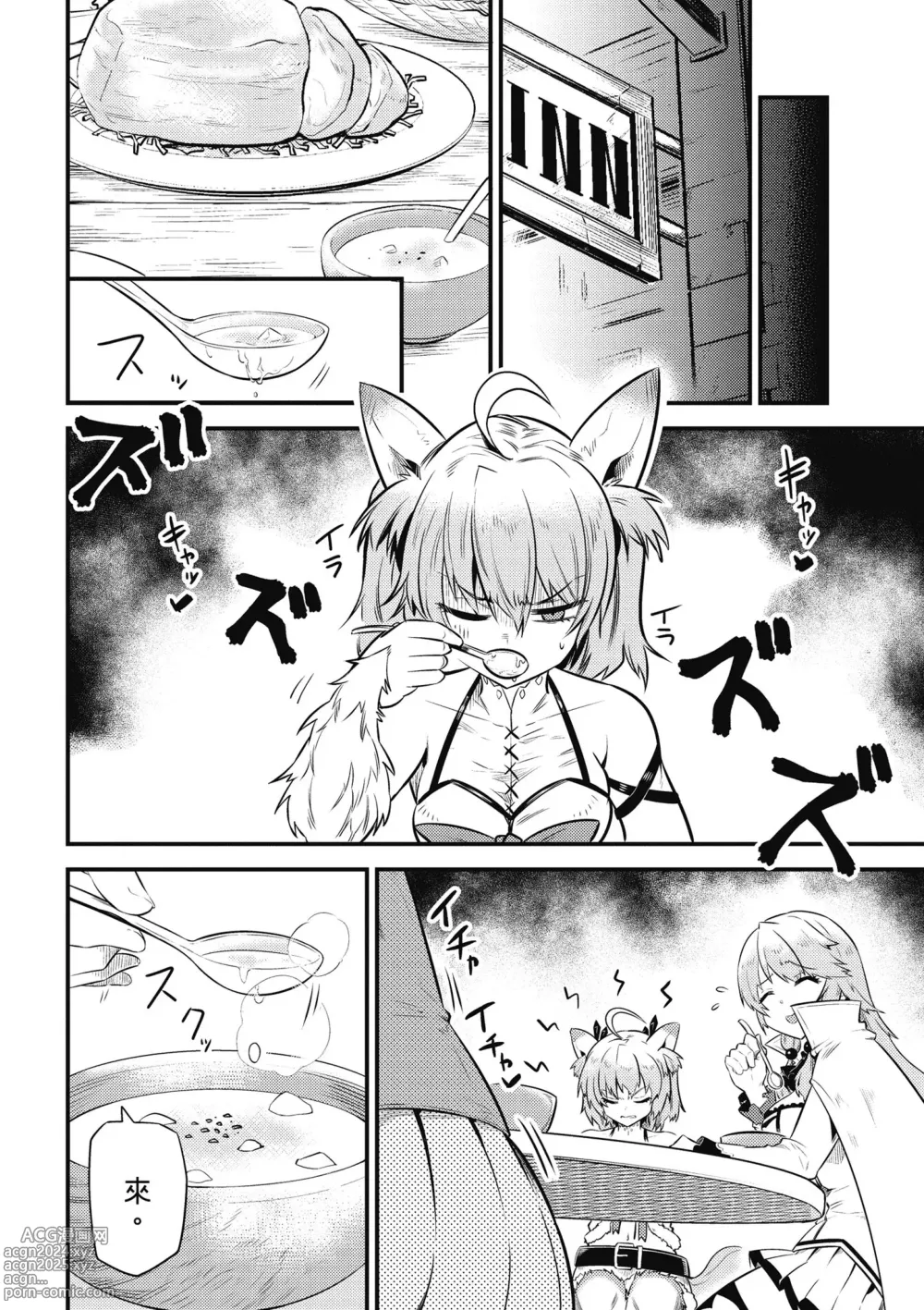 Page 99 of manga 回复术士的重来人生 第3卷