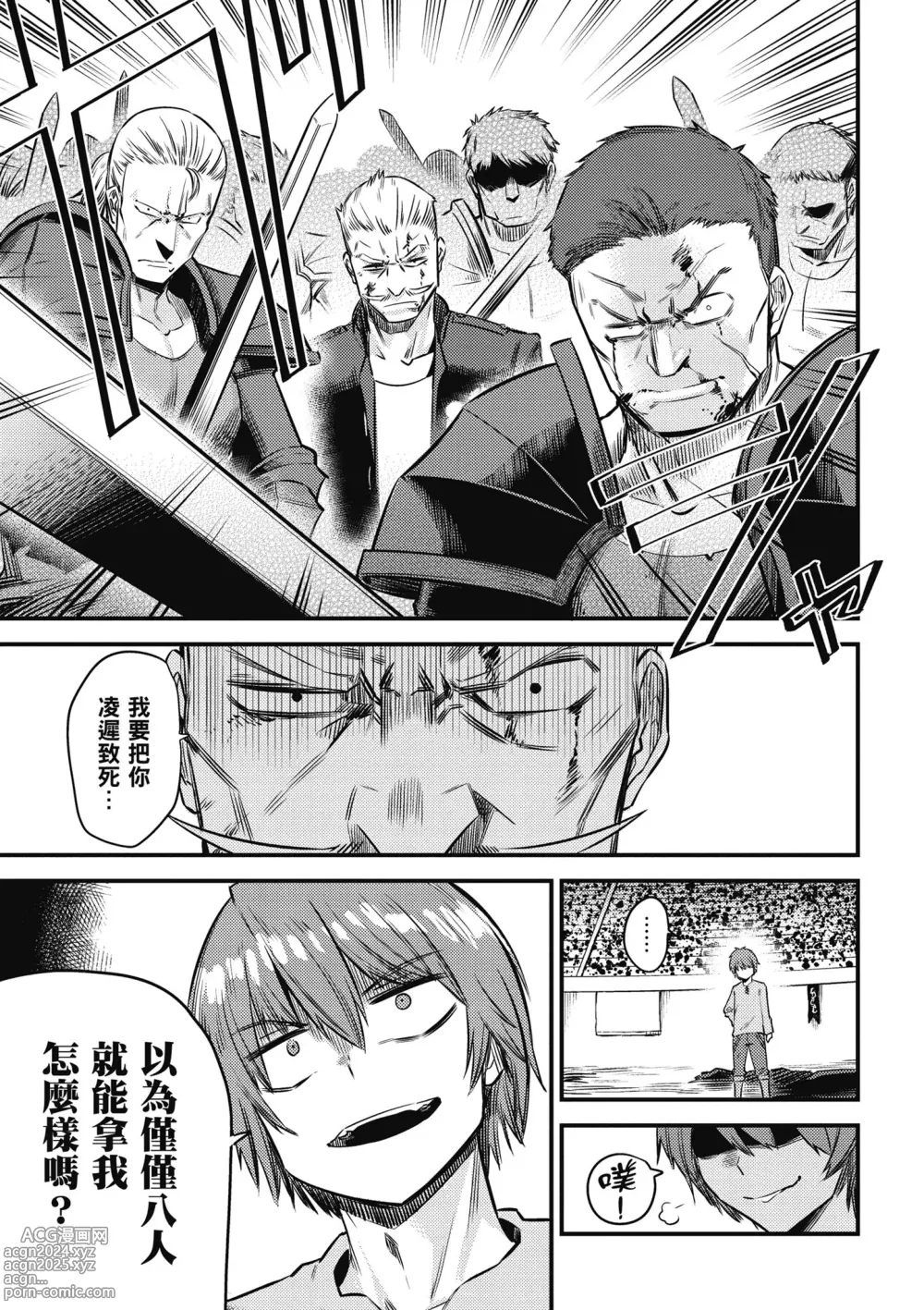 Page 140 of manga 回复术士的重来人生 第4卷