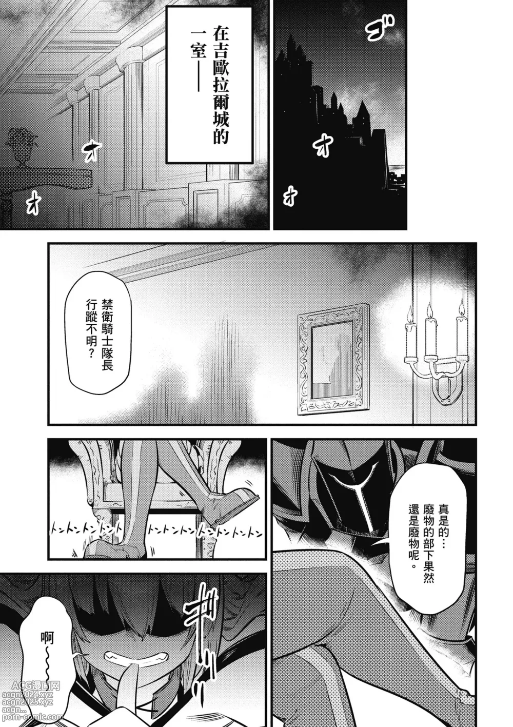 Page 22 of manga 回复术士的重来人生 第4卷