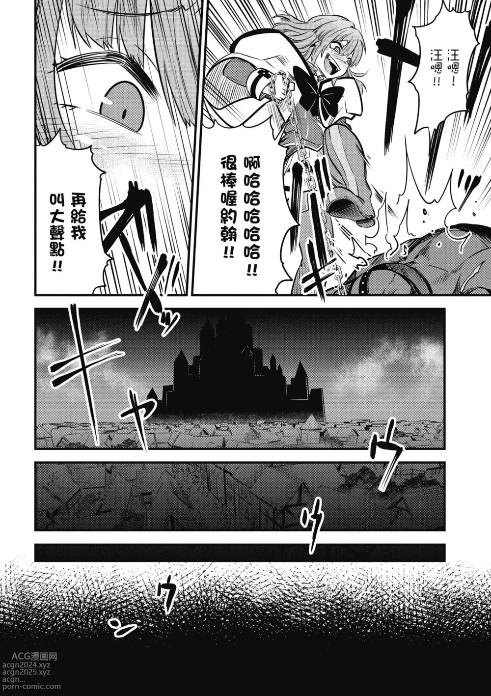 Page 29 of manga 回复术士的重来人生 第4卷