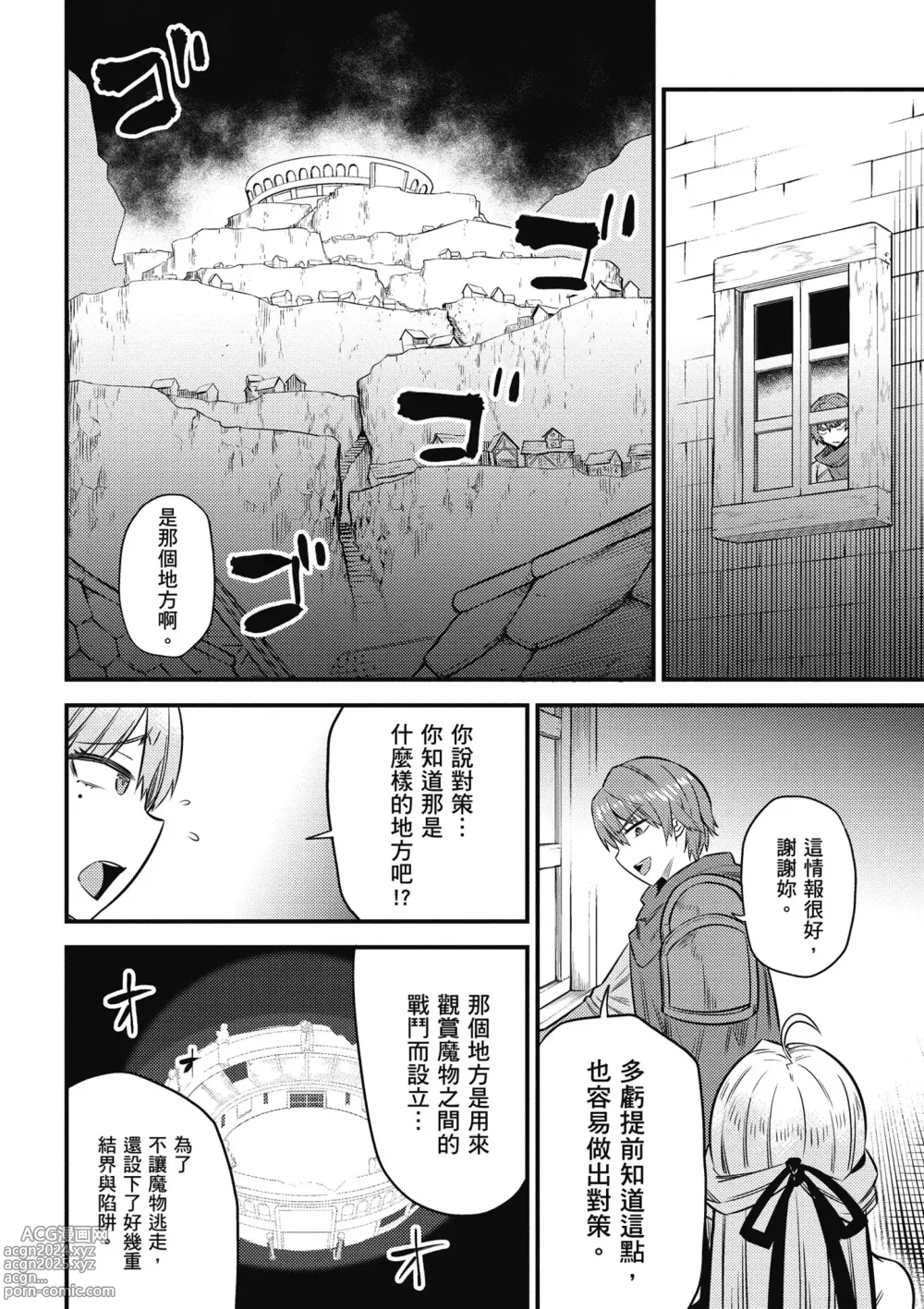 Page 33 of manga 回复术士的重来人生 第4卷