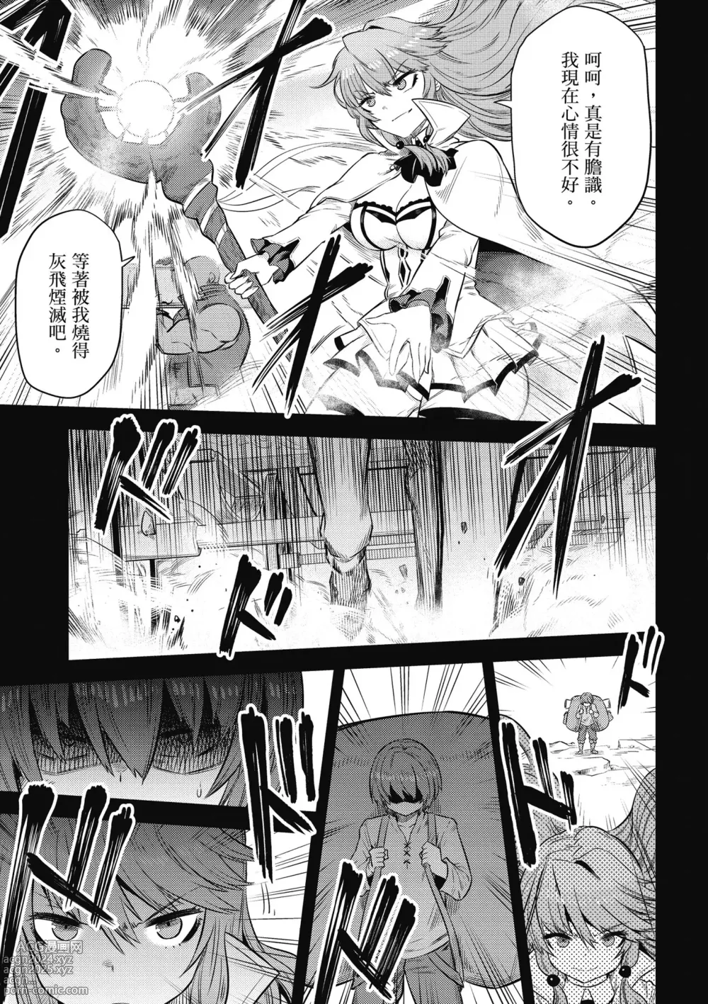 Page 48 of manga 回复术士的重来人生 第4卷