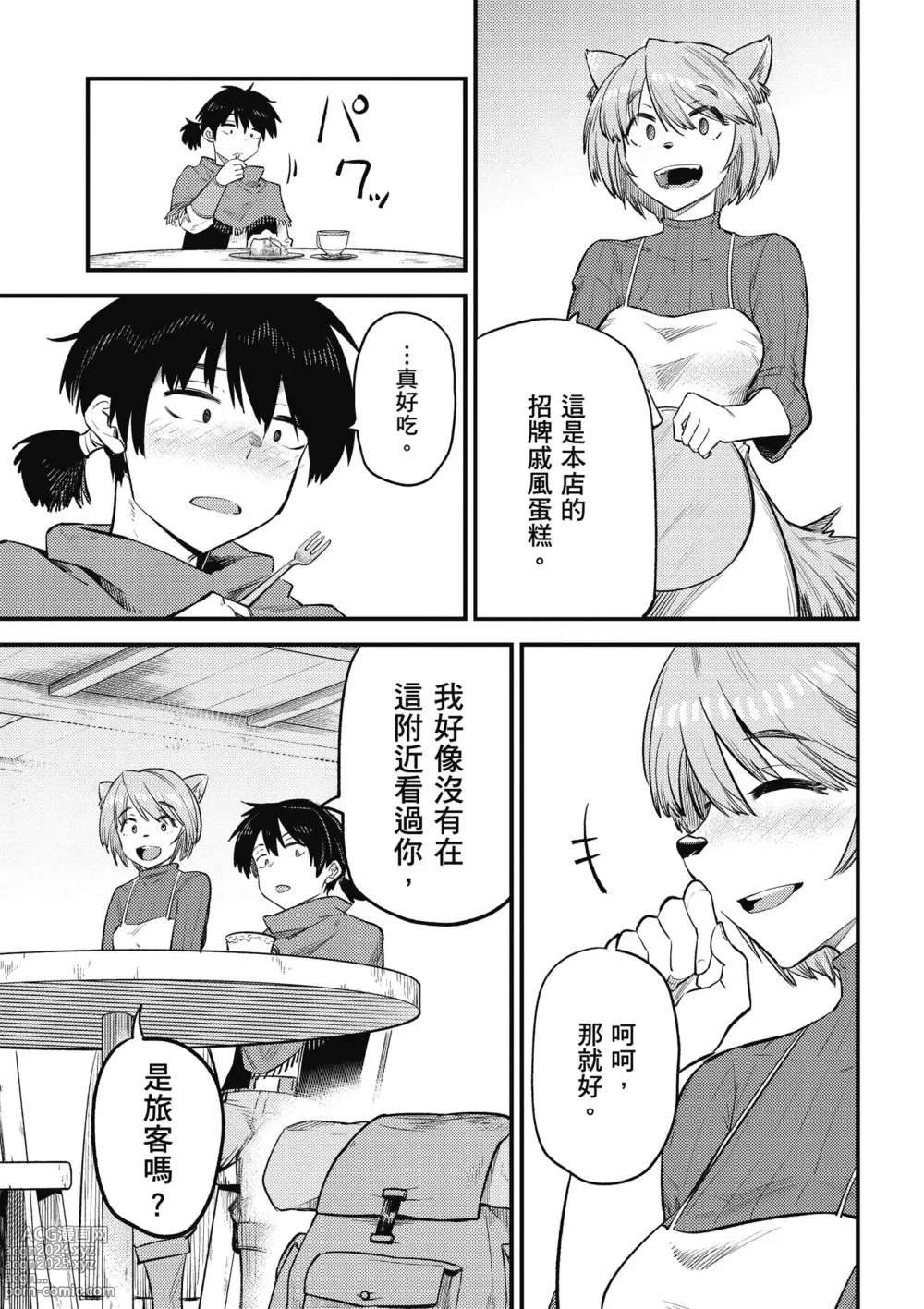 Page 108 of manga 回复术士的重来人生 第5卷