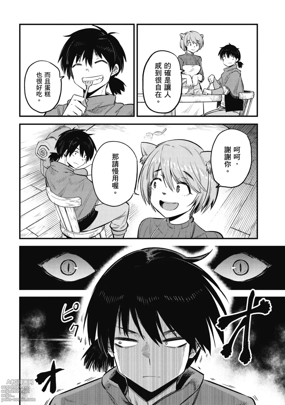 Page 111 of manga 回复术士的重来人生 第5卷