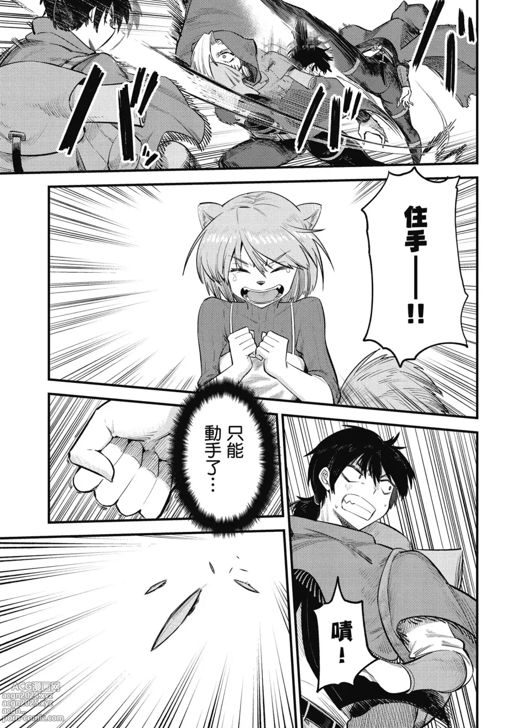 Page 114 of manga 回复术士的重来人生 第5卷