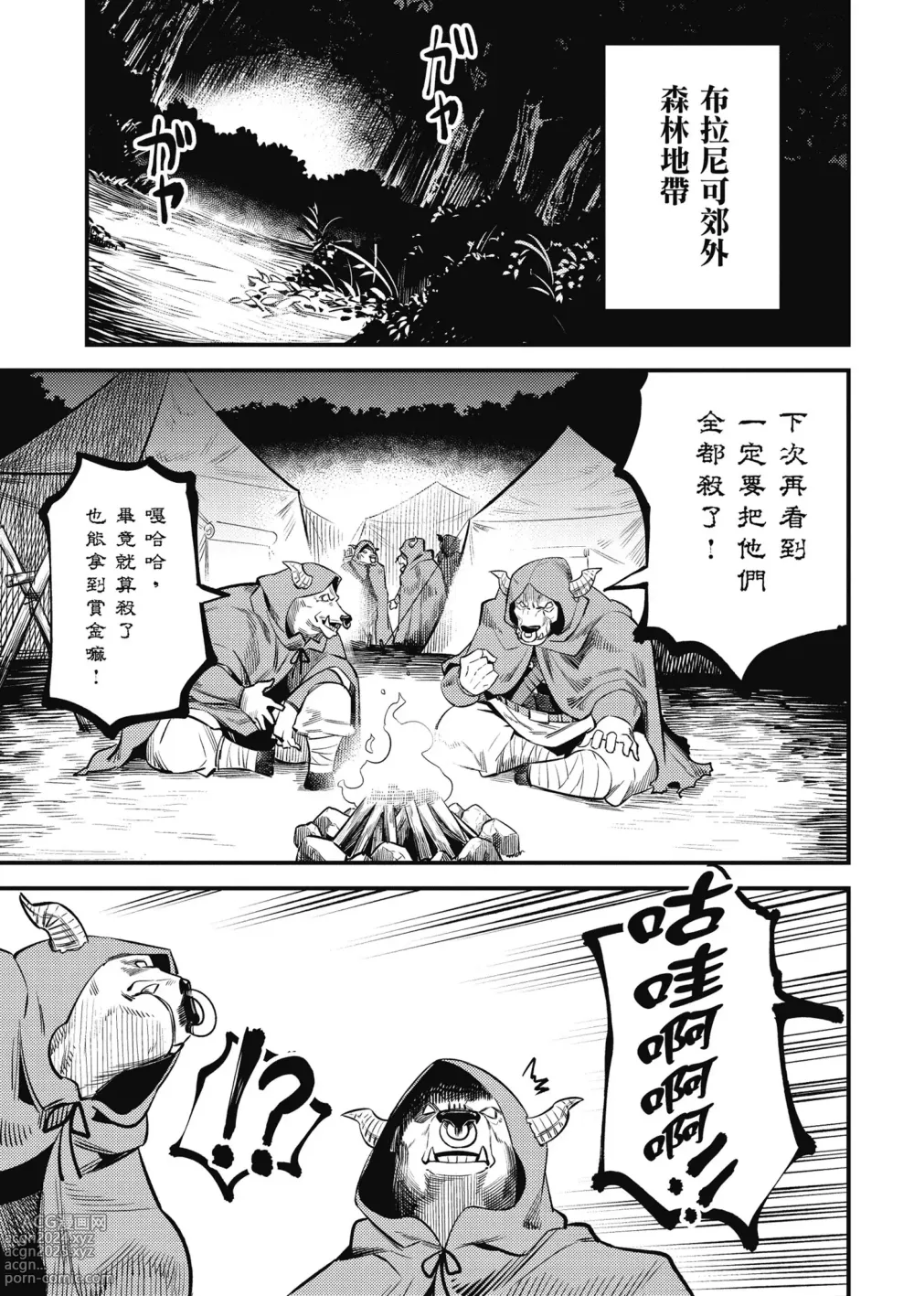 Page 128 of manga 回复术士的重来人生 第5卷