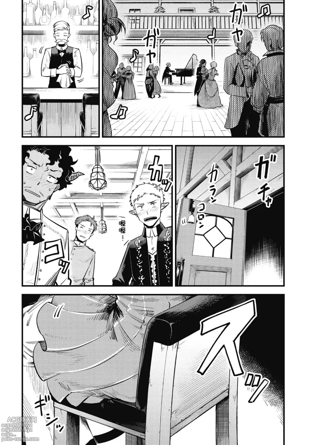 Page 183 of manga 回复术士的重来人生 第5卷