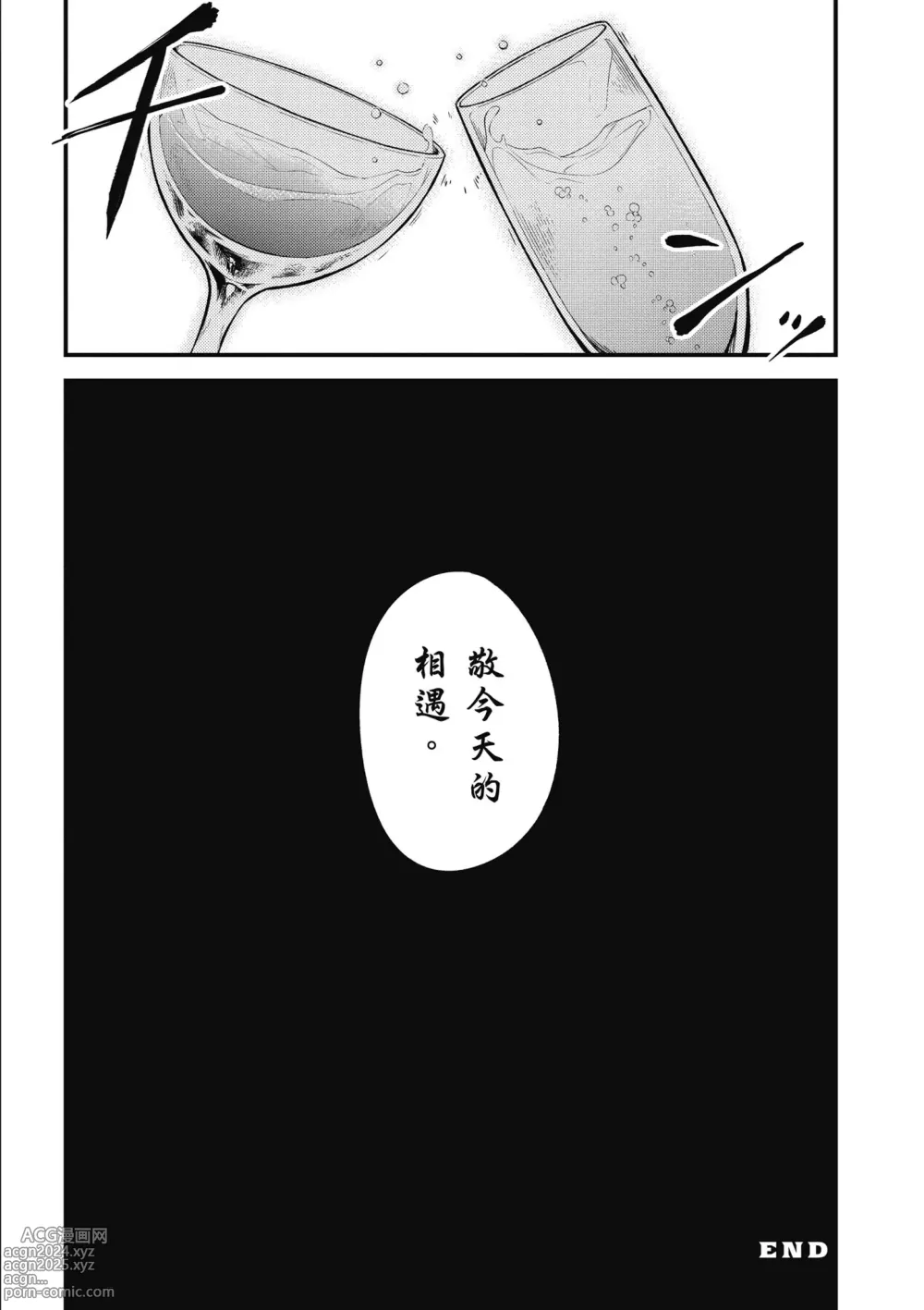 Page 191 of manga 回复术士的重来人生 第5卷