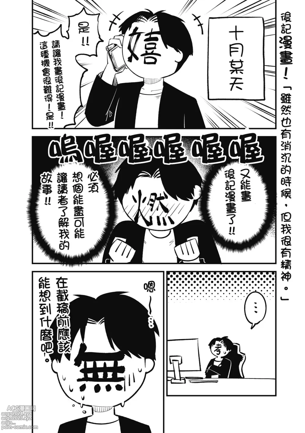 Page 195 of manga 回复术士的重来人生 第5卷