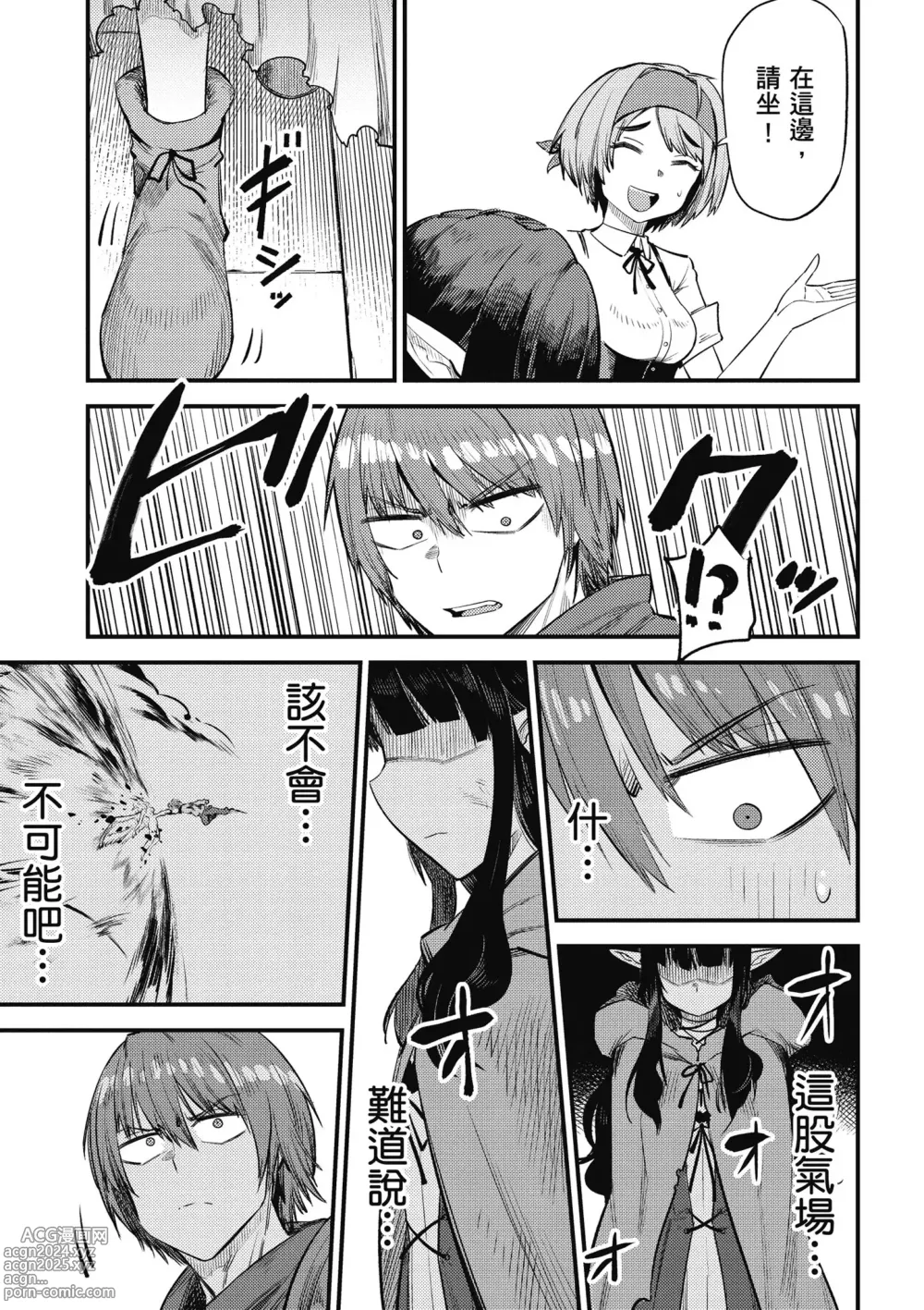 Page 28 of manga 回复术士的重来人生 第5卷