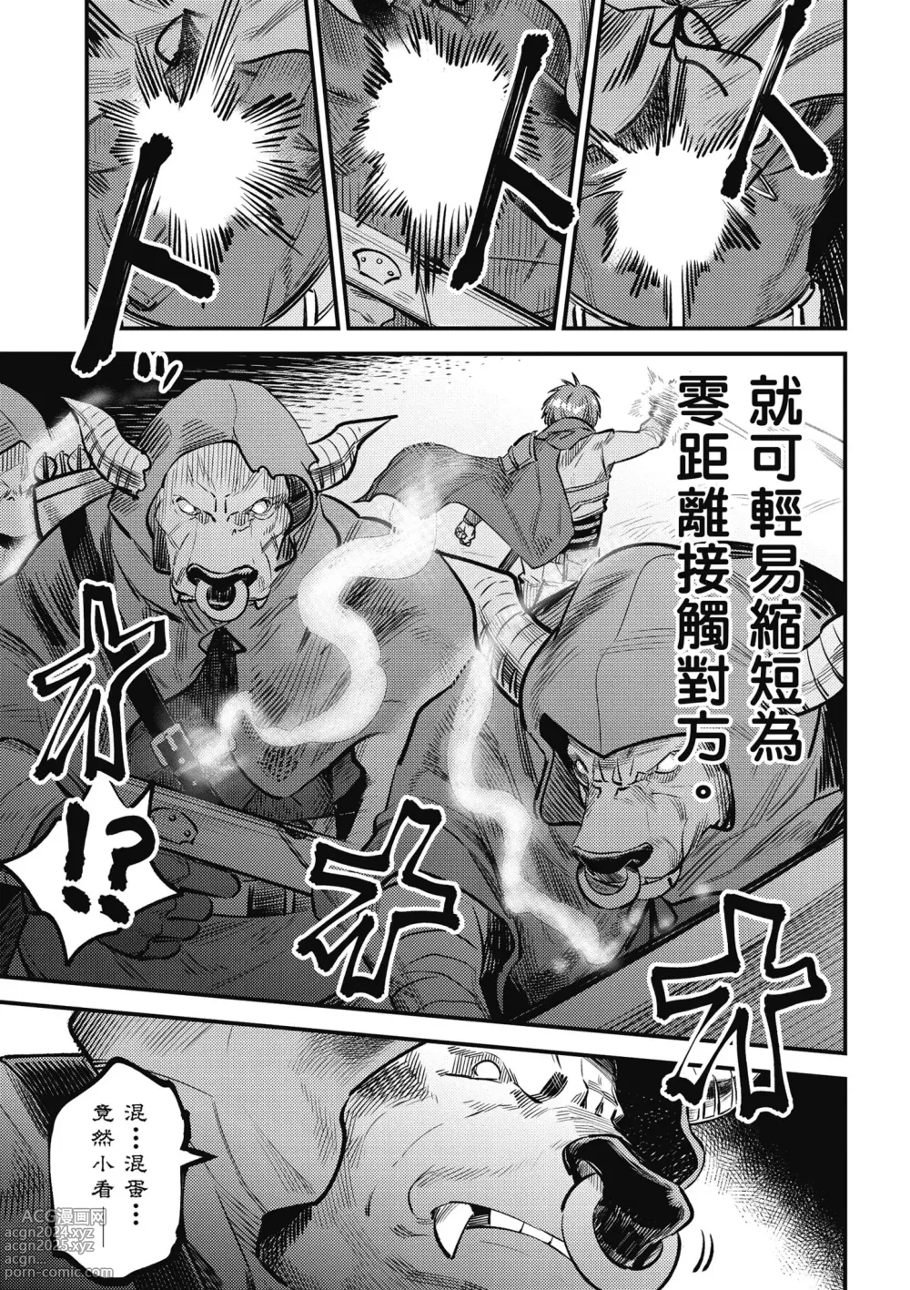 Page 58 of manga 回复术士的重来人生 第5卷