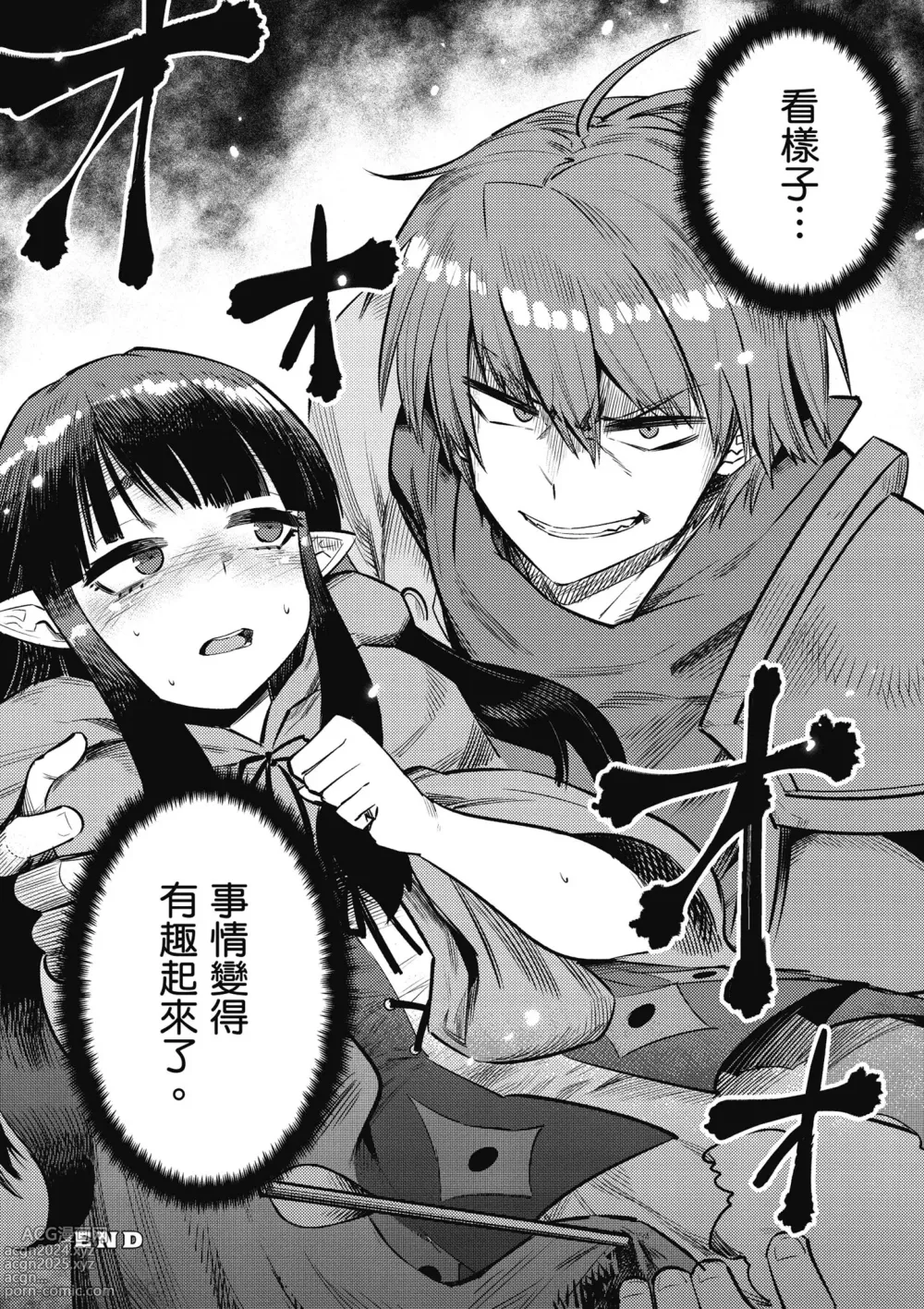 Page 61 of manga 回复术士的重来人生 第5卷