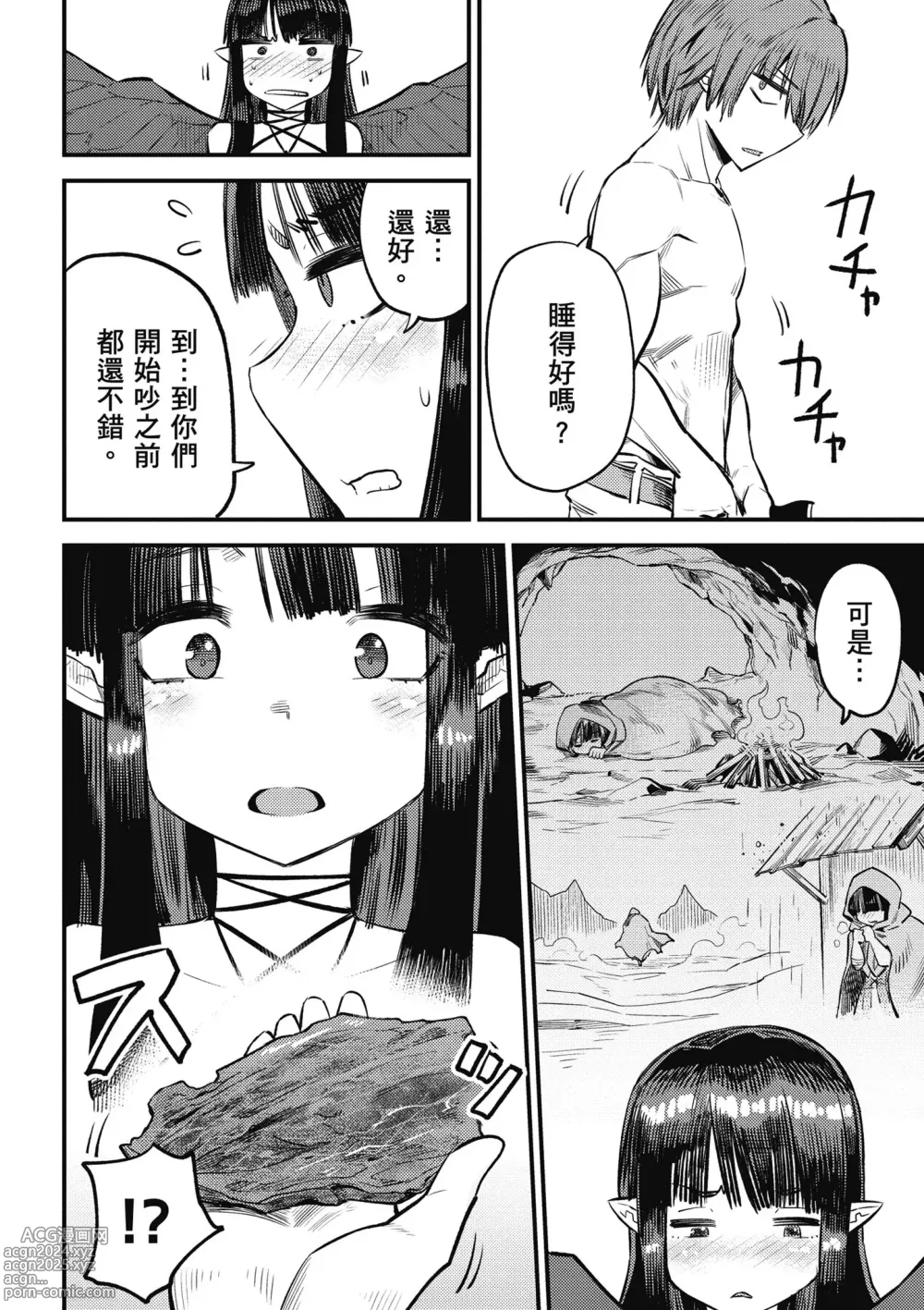 Page 93 of manga 回复术士的重来人生 第5卷