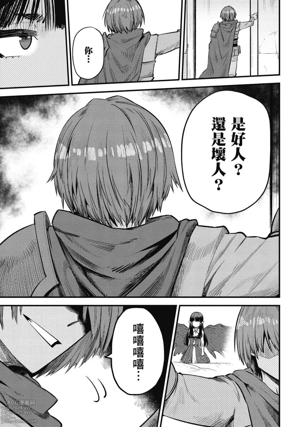 Page 100 of manga 回复术士的重来人生 第5卷