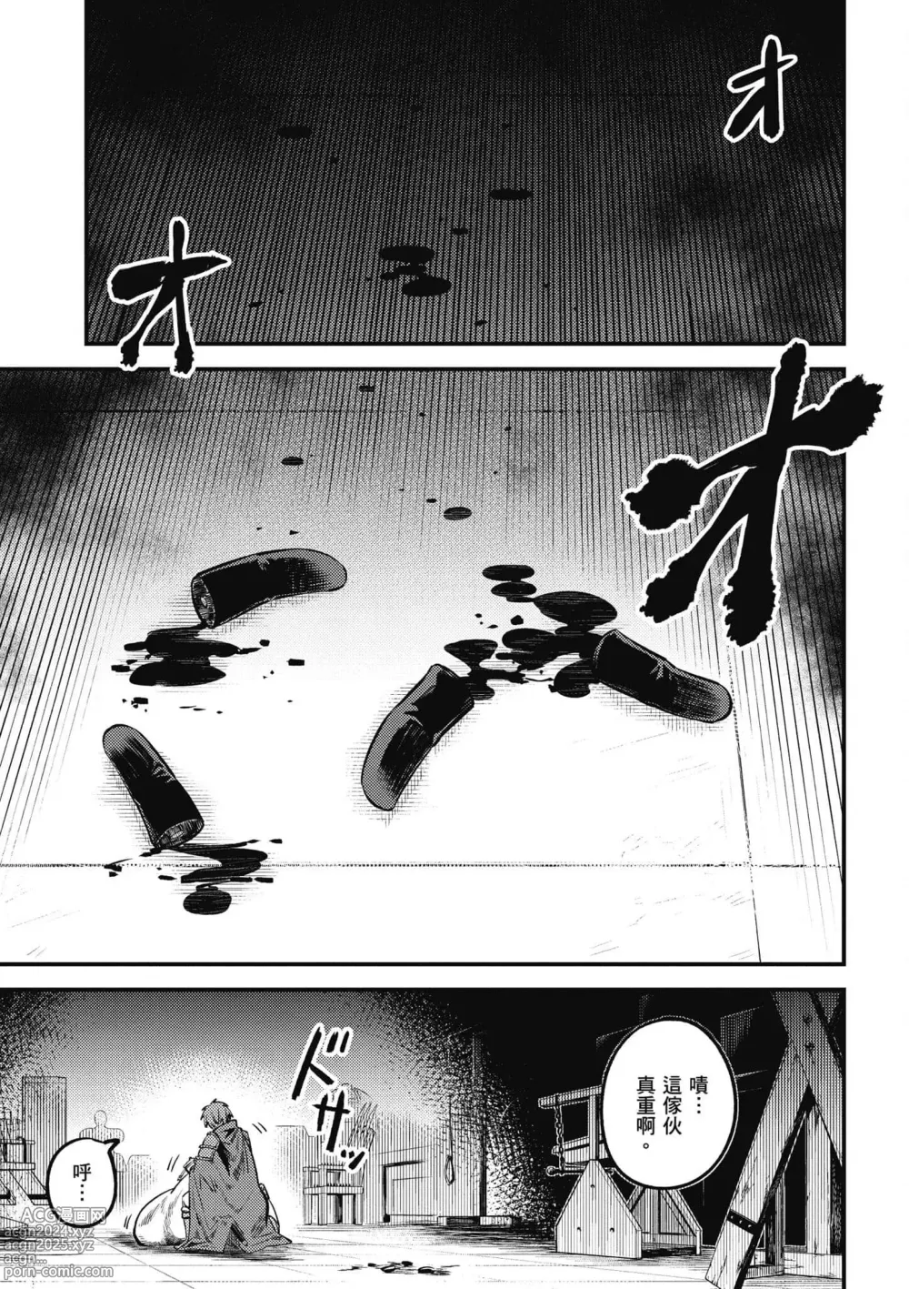 Page 102 of manga 回复术士的重来人生 第6卷