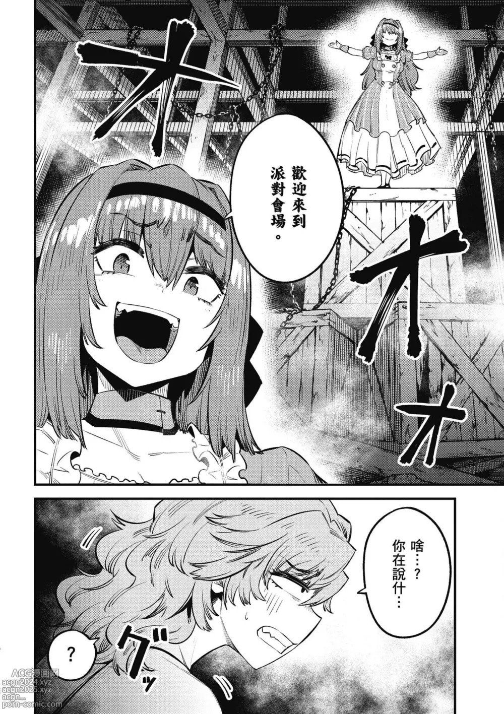 Page 111 of manga 回复术士的重来人生 第6卷