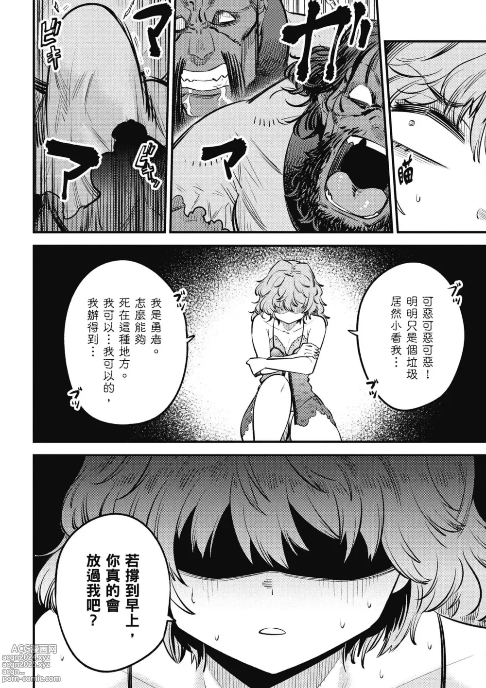 Page 131 of manga 回复术士的重来人生 第6卷