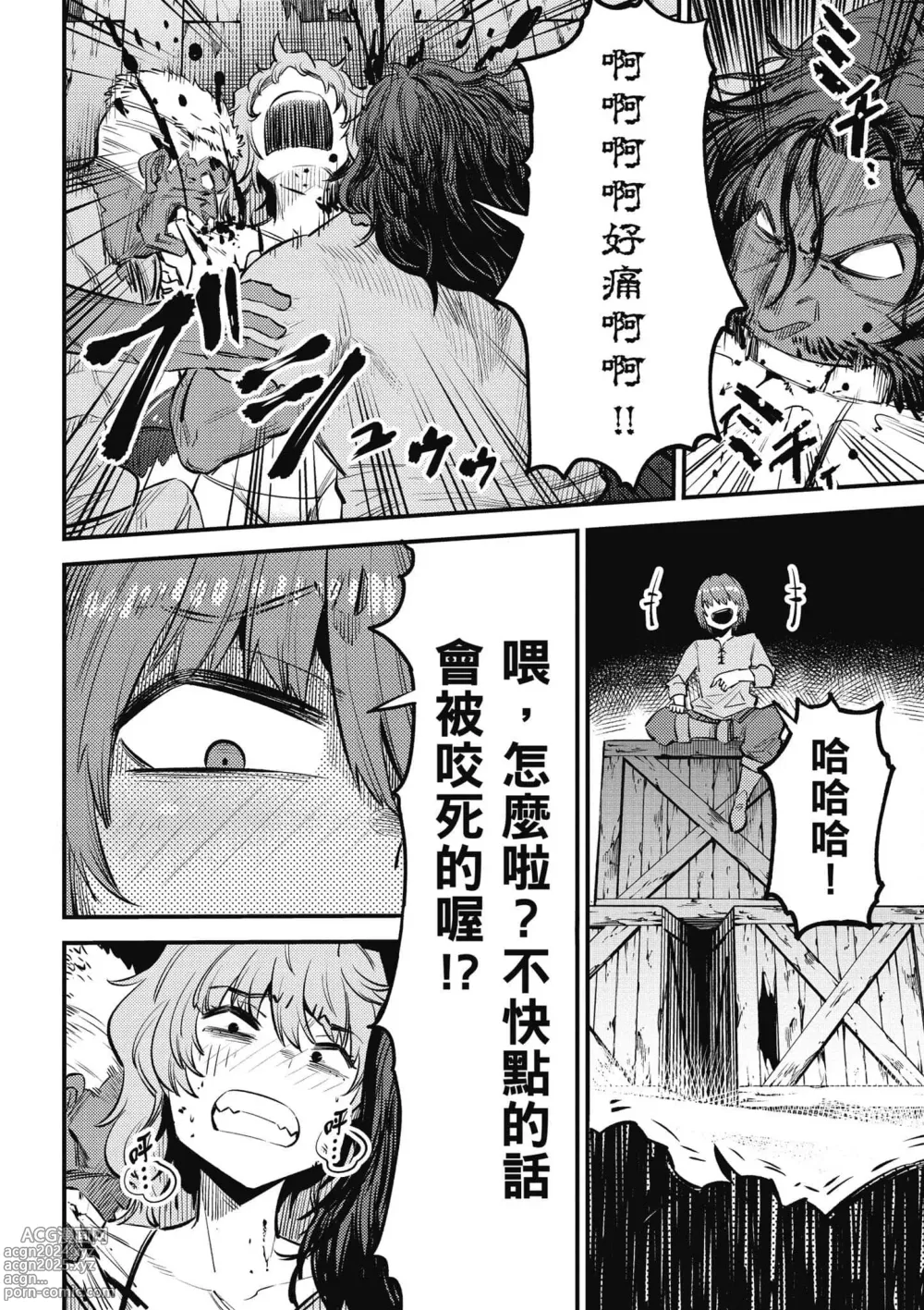 Page 135 of manga 回复术士的重来人生 第6卷