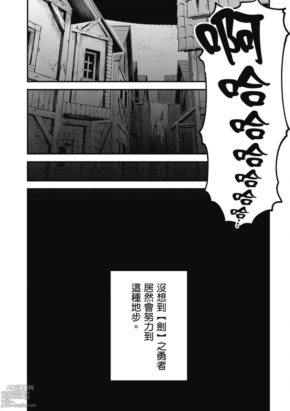 Page 152 of manga 回复术士的重来人生 第6卷